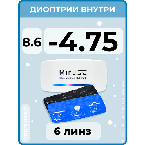 ���������� ����������� ���������� ����� Menicon Miru 1day Flat Pack., 6 ��., R 8,6, D -4,75, 1 ��.