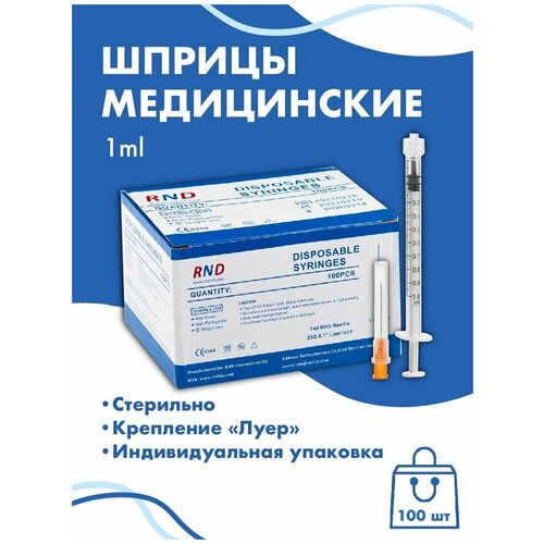 ���������� ����������� ����� � ����� 1 ml 100�� c ���������� Luer Lock