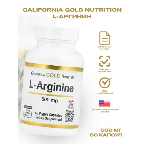 ���������� California Gold Nutrition, L-Arginine, 500 mg, 60 ������������ ������
