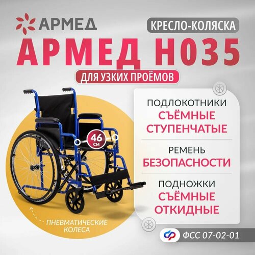 ���������� ������-������� ���������� ����� H 035 (������������, ��������, � ������ ��������, ����������� � ��� ����)