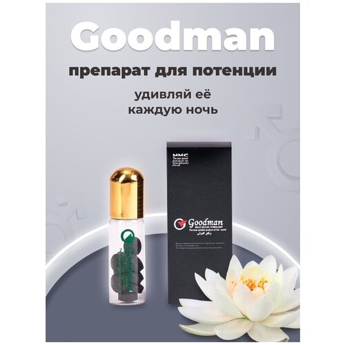 ���������� ������ GoodMan , �������� ��� �������� ��������, 10 ��������