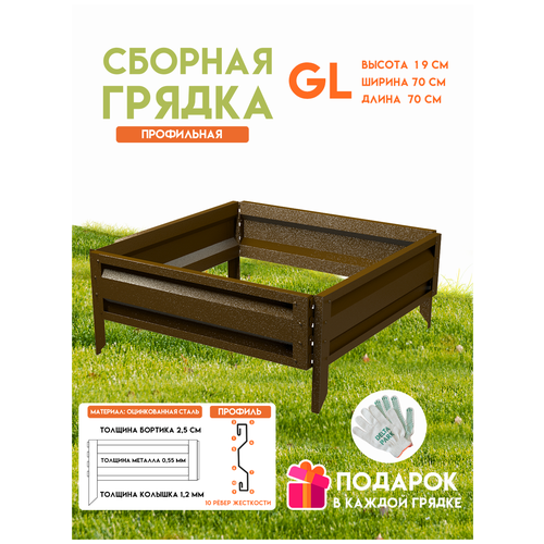 ���������� ������� ������������ ������ �� ���� Delta-Park GL 0,7x0,7 �����, ����������