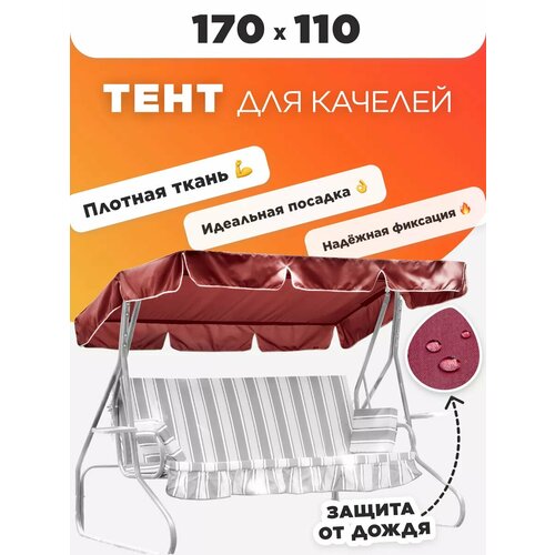 ���������� ���� ����� ��� ������� ������� 170�110 �������� � ����������������� ���������