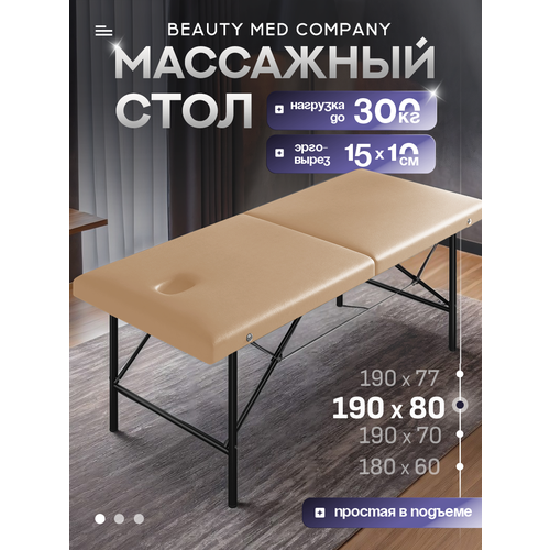 ���������� ��������� ����, ������� �����������, � ������� ��� ����, 190�80 �������