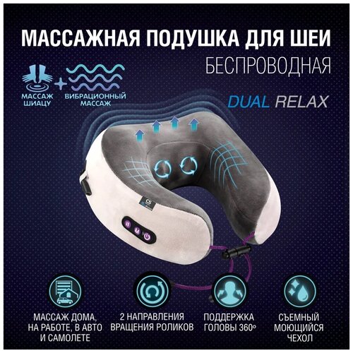 ���������� CS Medica ��������� ������� CS-cr4 DualRelax 26x24x10  ��, �����/�������