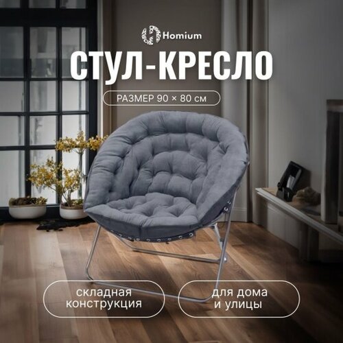 ���������� ���� ������ �������� �� ������� ��� ���� � ���� Homium Cozy, ���� �����