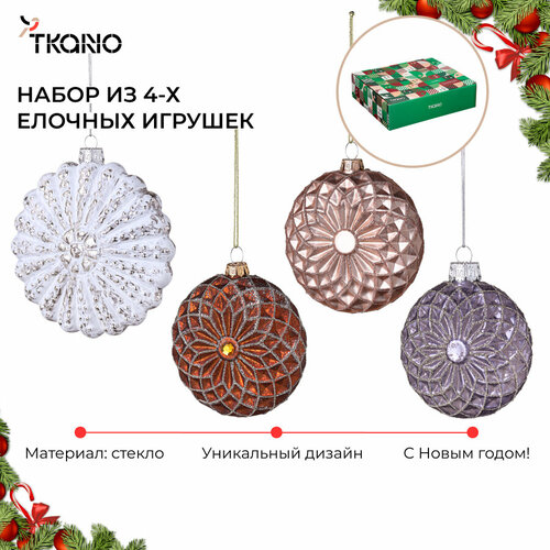 ���������� ����� ������� ������� Winter wonders ���������� ������� New Year Essential Tkano TK24-NY_DEC0013