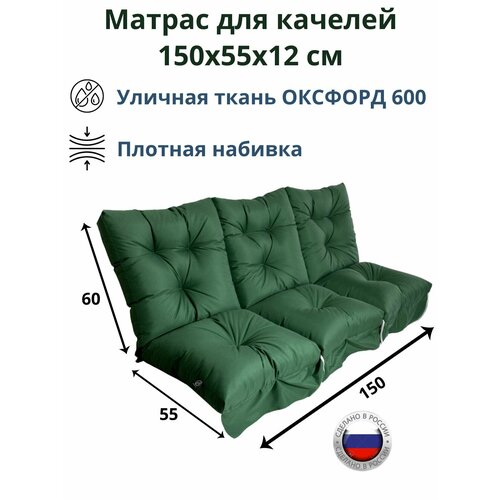 ���������� ������ ��� ������� 150�60 Everena Outdoor swing tafting 1.5 oxford green