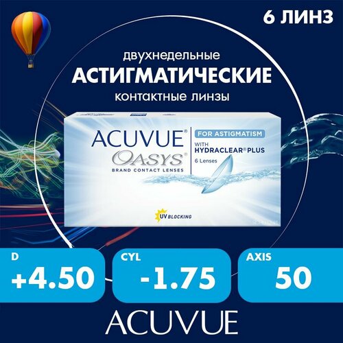���������� ���������� ����� ACUVUE OASYS For Astigmatism with Hydraclear Plus., 6 ��., R 8,6, D +4,5,�CYL:�-1,75,�A�:�50