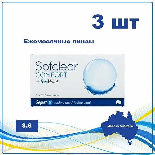 ���������� ���������� ����� �� ����� Gelflex Sofclear Comfort with BioMoist, 3 ��., R 8,6, D -2,25, 1 ��.