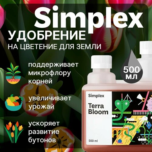���������� ����������������� ��������� �� �������� ��� ����� Simplex Terra Bloom 500 ��.