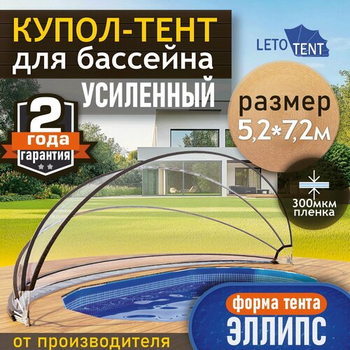 ���������� �����-���� ��� �������� �������� ������ 5,2*7,2� 300 ������ 9 ���/9��