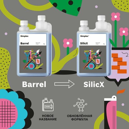 ���������� ���������� ����� �������� Simplex SilicX (Barrel) 1 �