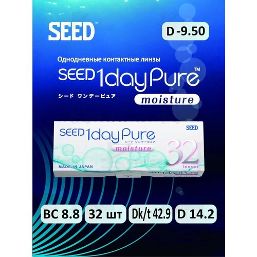 ���������� ����������� ���������� ����� SEED 1dayPure moisture, 32 ��., R 8,8, D -9,5, 1 ��.