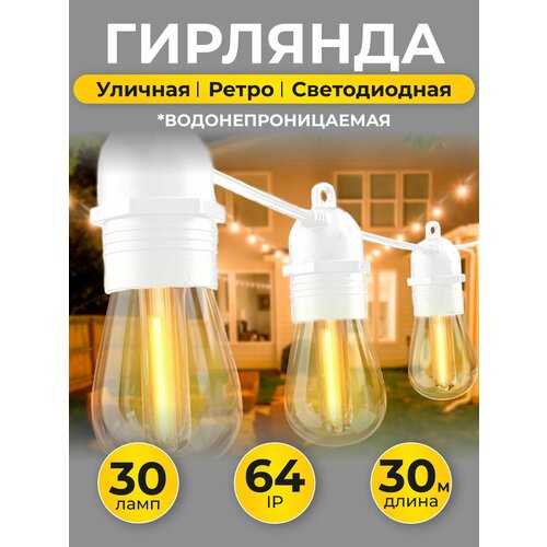 ���������� ������� �������� 30 ������, 30 ��������, ����� ������ IP64 ����� ������