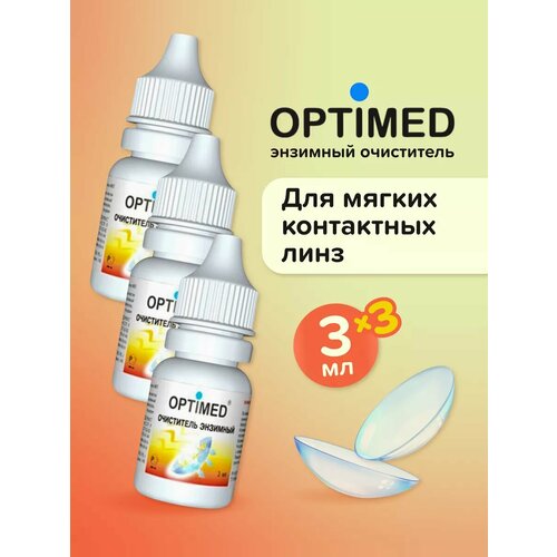 ���������� OPTIMED enzyme, 3 �� - 3 ��, ������� �������� ���������� ��� ���������� ����