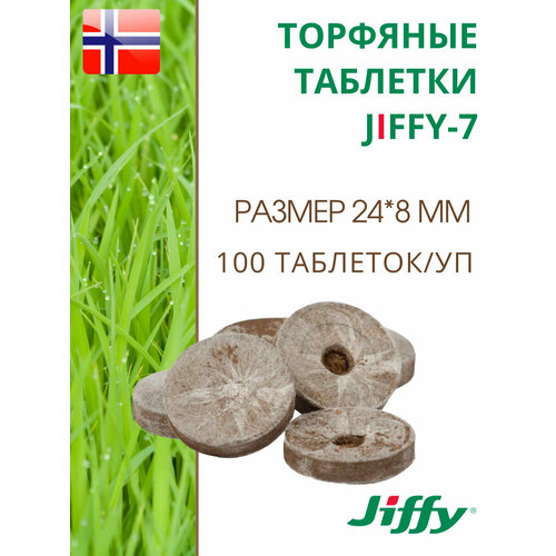 ���������� �������� �������� ��� ����������� ������� JIFFY-7 PLA D-24 ��, 100 ��.