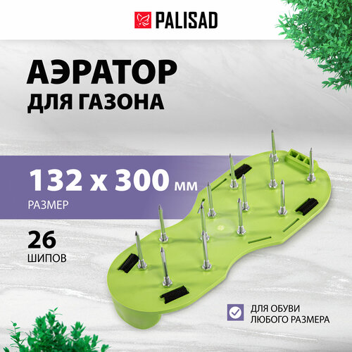 ���������� ������� ������ PALISAD 64498 30