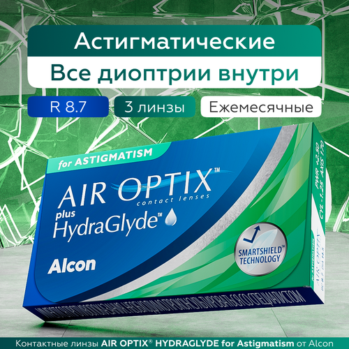 ���������� ��������������� ����� Air Optix HydraGlyde for Astigmatism, 3 ��, -5.00, ���:10, �������:-2.25, R:8,7, ����� �������: �������