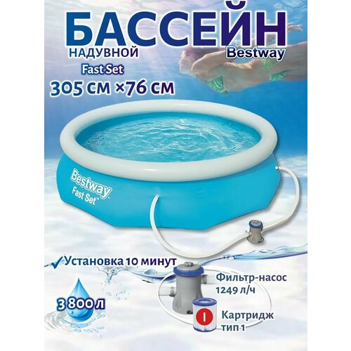 ���������� ������� 305�76�� FAST Set +������-����� (BestWay) /���.57270/