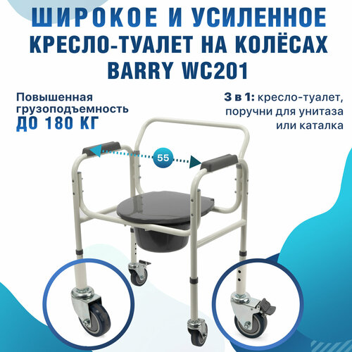 ���������� ������-������ Barry WC201, � ������������ ������, ��� �������� � �������, ��������� �����������