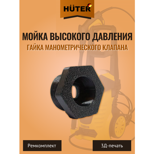 ���������� ����� ���������������� ������� ����� �������� �������� Huter � Deco