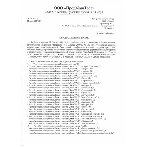 ���������� ���������� ����� ���������� (��� ��� 5,8 ��; ������ 105 � 230 ��)