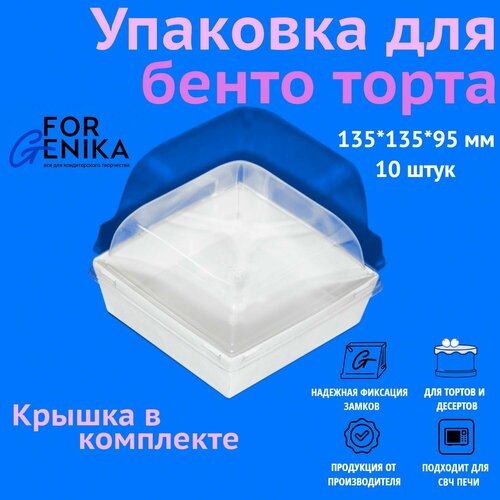 ���������� ������� ��� ����� ����� � ��������� ������� ForGenika �����, 13,5�13,5�9,5 ��, 10 ��.