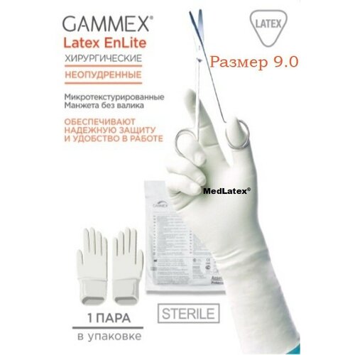 ���������� �������� ��������� ���������� ������������� Gammex EnLite, ����: �������, ������ 9.0, 20 ��. (10 ���), ��� ������