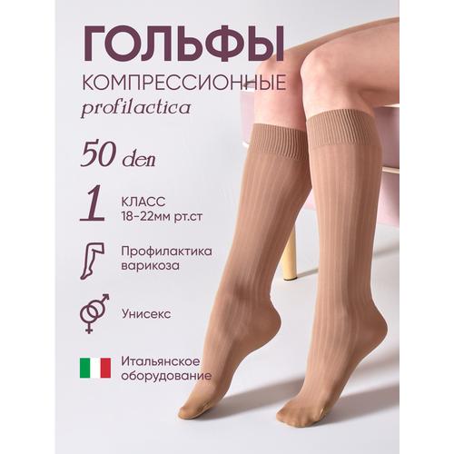 ���������� ������ �������������� Profilactica 50 den , 1 �����, �������, ������ 2