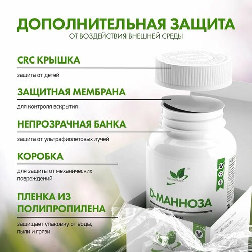 ���������� NATURALSUPP D-������� ���������� + ������ (60 ������)