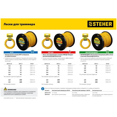 ���������� ����� ��� �������� ����� ������� 1.6 �� 15 � STEHER