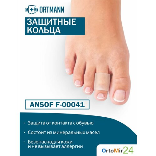 ���������� ������ ������� �������� ������ ANSOF, ORTMANN, ������ L