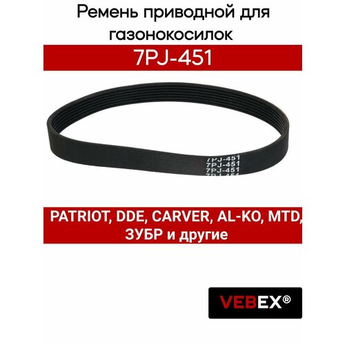 ���������� ������ ��������� 7PJ-451 ��� ������������� PATRIOT, DDE, CARVER, AL-KO, MTD, ���� � ������