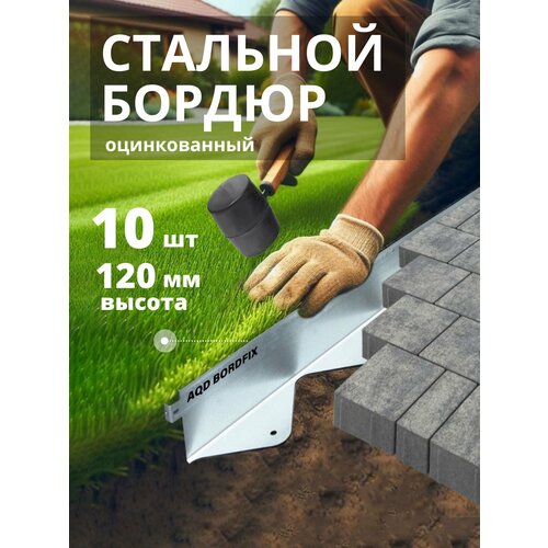 ���������� ������ ������������� ������������ AQUADRENAG BORDFIX 1200*120*70*1,5 ��, 10 ����