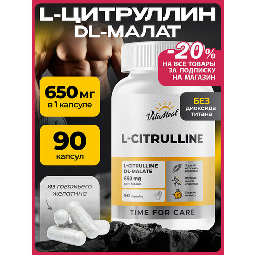���������� ��������� ����� � �������� 650 �� VitaMeal L-�itrulline malate, 90 ������
